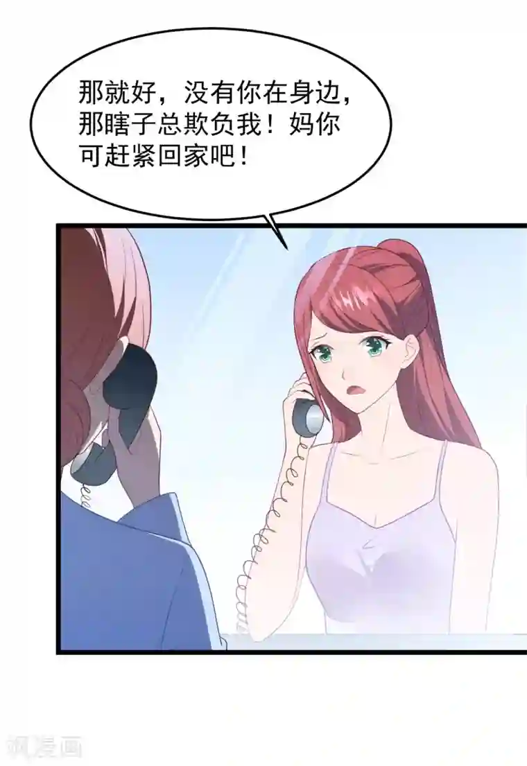 琴牵意惹小盲妻第55话 真正的亲姐妹是……