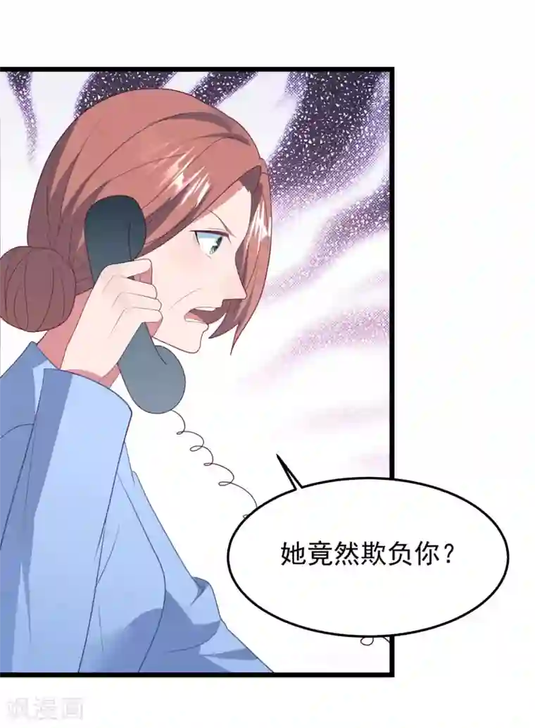 琴牵意惹小盲妻第55话 真正的亲姐妹是……