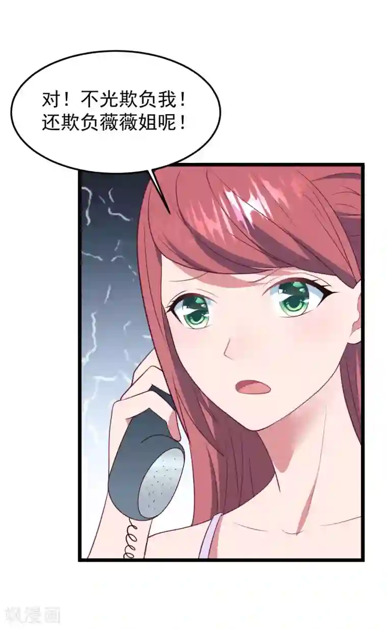 琴牵意惹小盲妻第55话 真正的亲姐妹是……