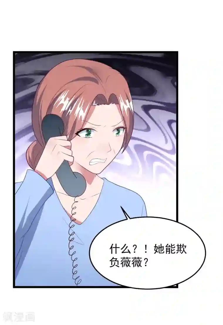 琴牵意惹小盲妻第55话 真正的亲姐妹是……