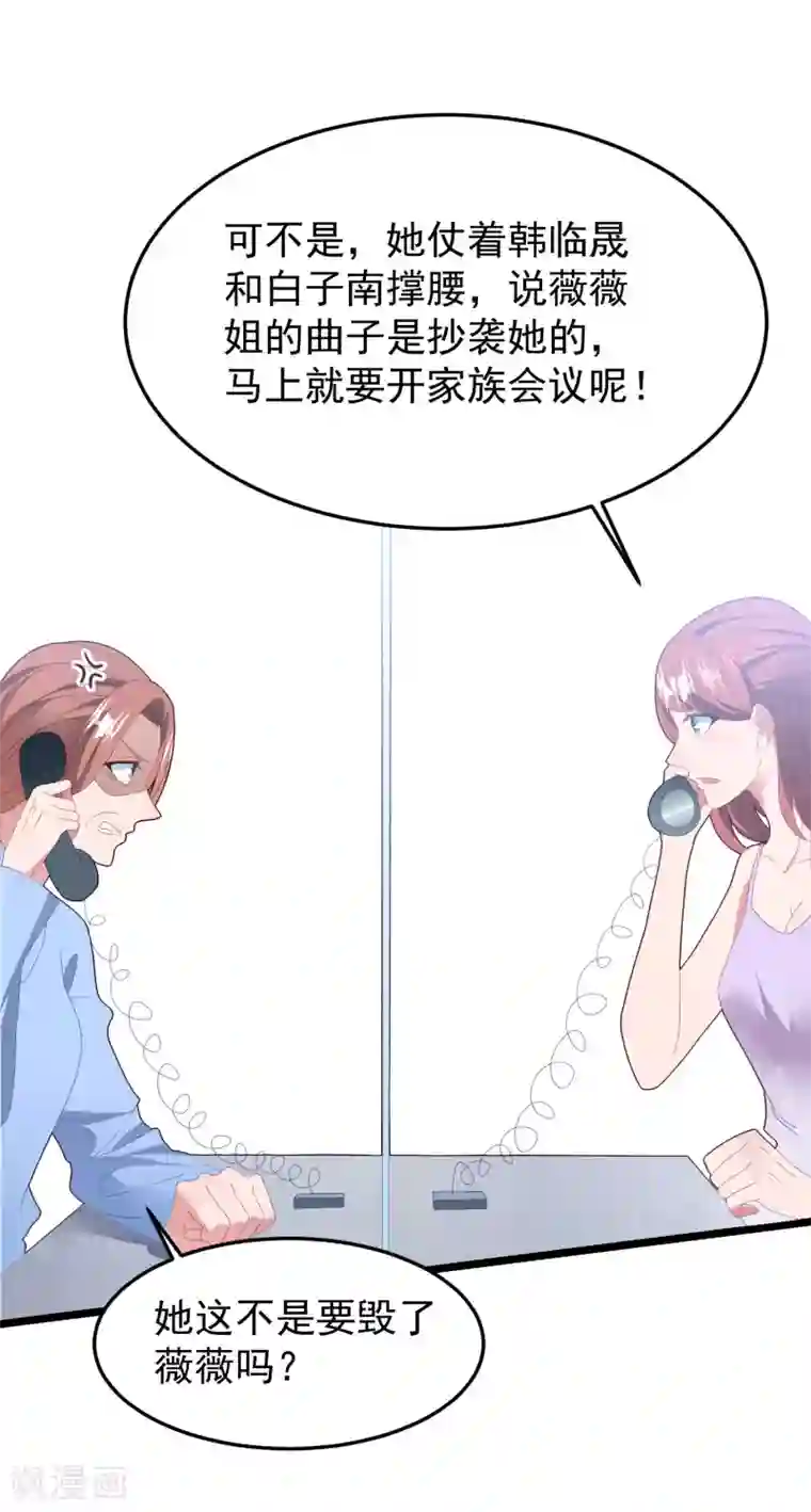 琴牵意惹小盲妻第55话 真正的亲姐妹是……