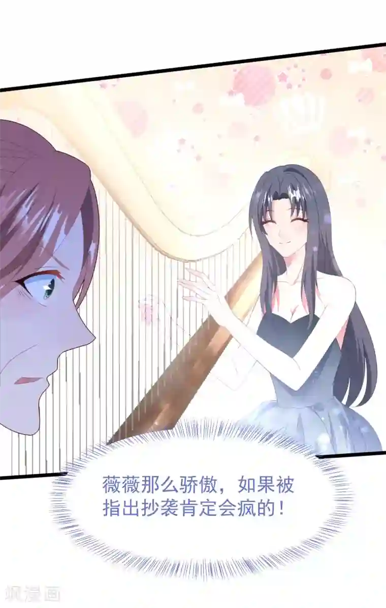 琴牵意惹小盲妻第55话 真正的亲姐妹是……