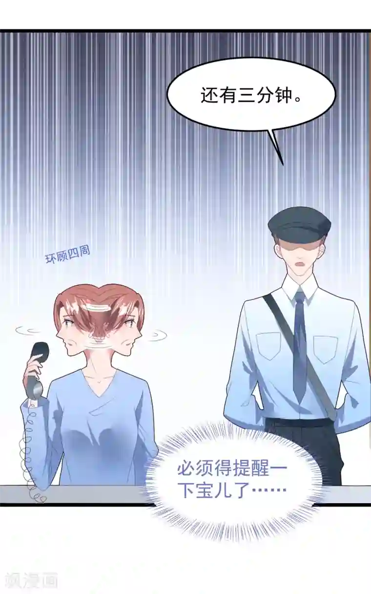琴牵意惹小盲妻第55话 真正的亲姐妹是……