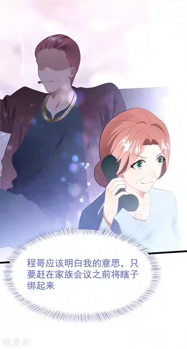 琴牵意惹小盲妻第55话 真正的亲姐妹是……