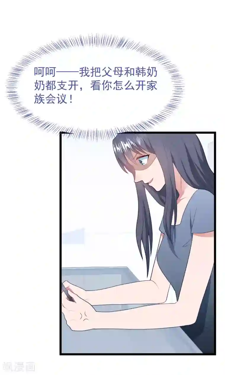 琴牵意惹小盲妻第55话 真正的亲姐妹是……