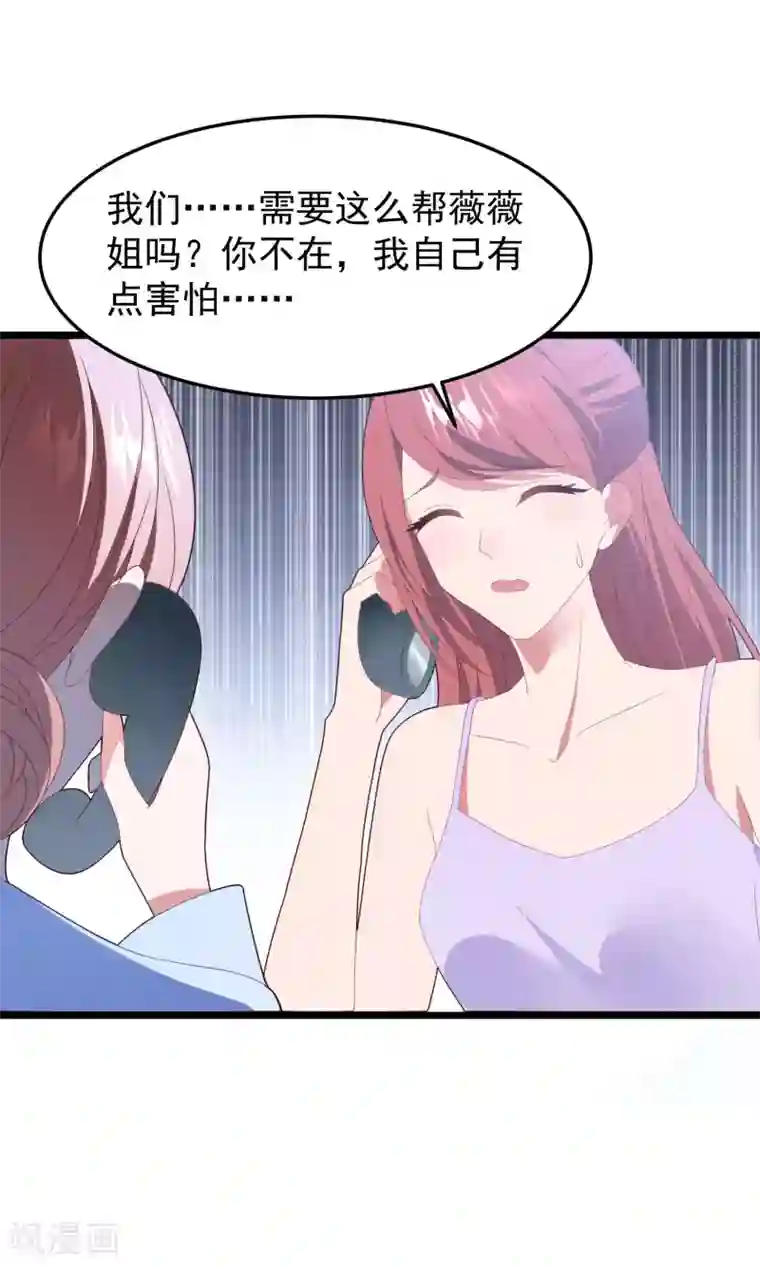 琴牵意惹小盲妻第55话 真正的亲姐妹是……