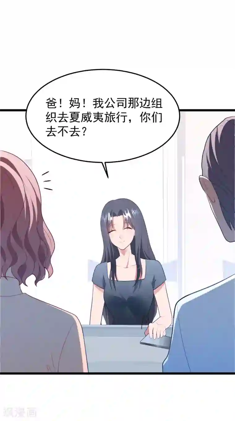琴牵意惹小盲妻第55话 真正的亲姐妹是……