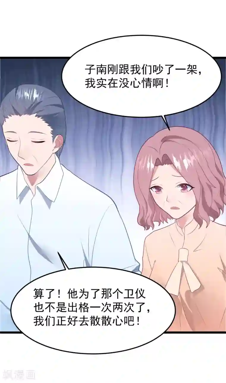 琴牵意惹小盲妻第55话 真正的亲姐妹是……