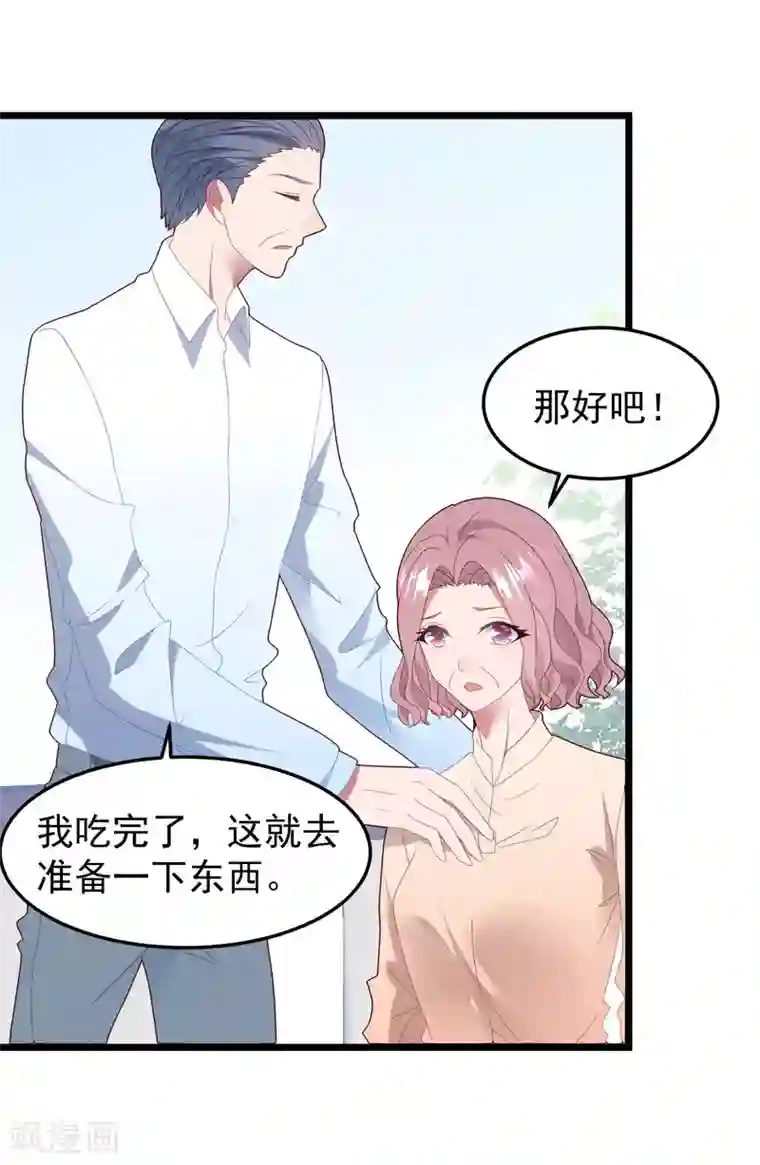琴牵意惹小盲妻第55话 真正的亲姐妹是……