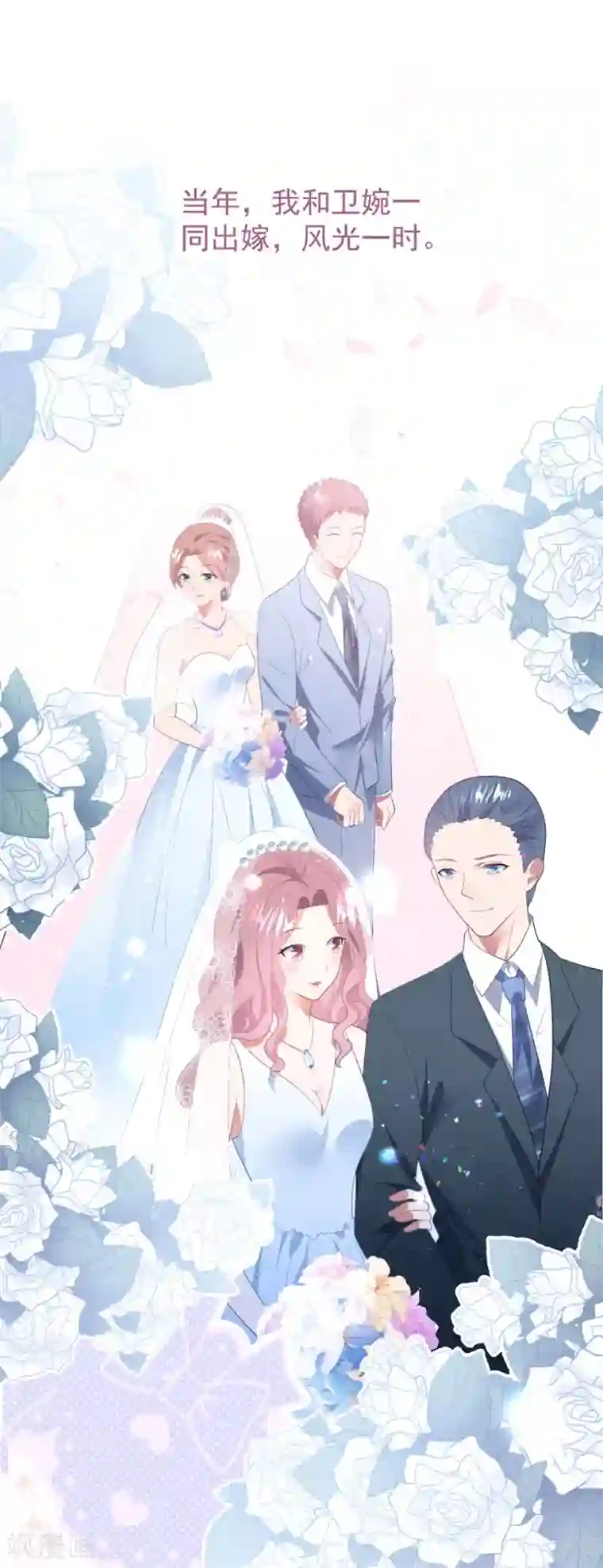 琴牵意惹小盲妻第56话 让她消失