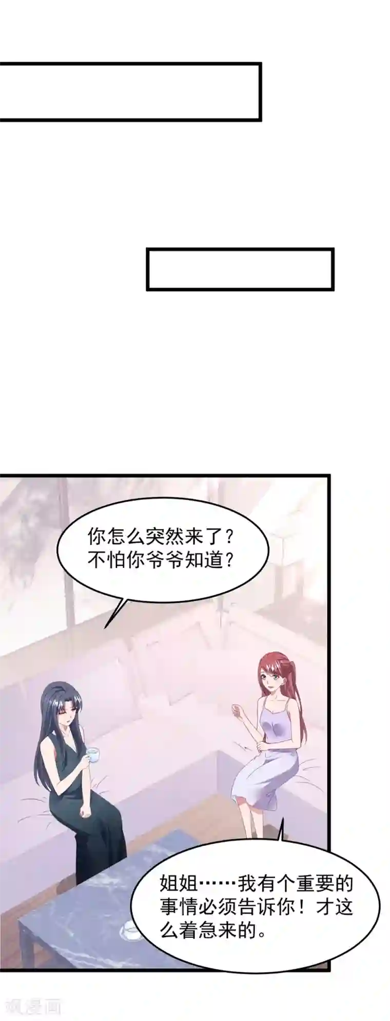 琴牵意惹小盲妻第56话 让她消失