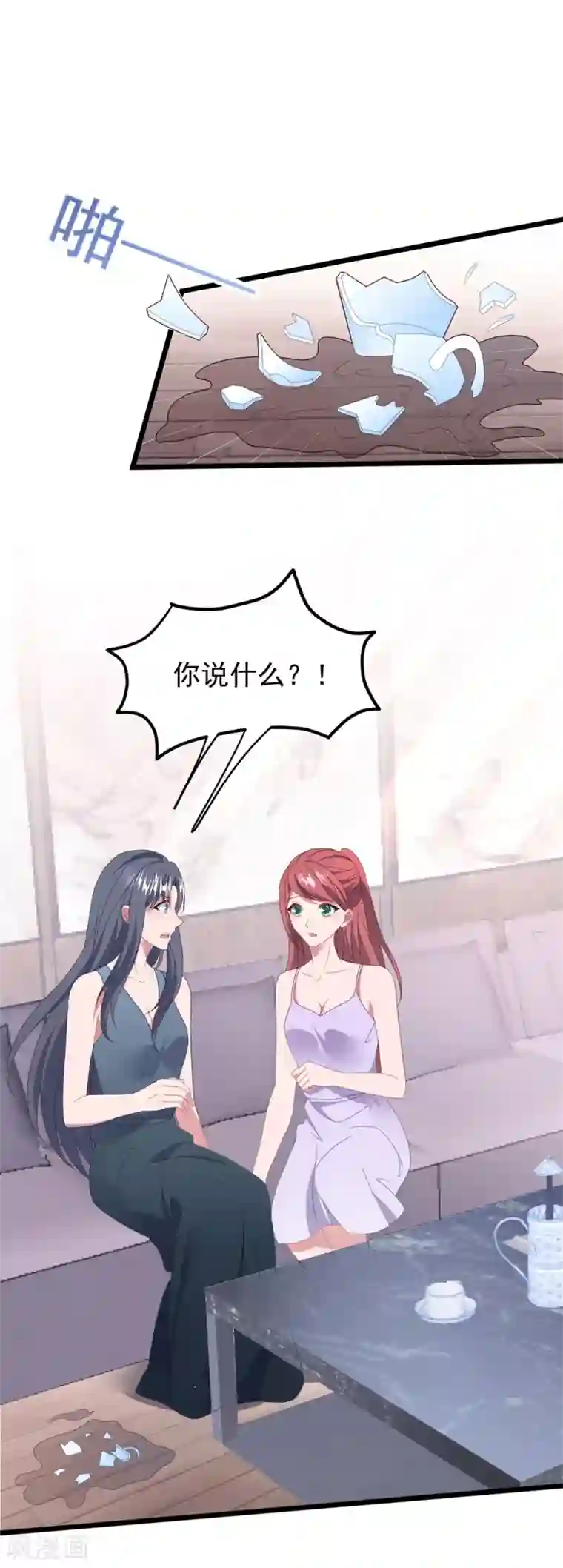 琴牵意惹小盲妻第56话 让她消失