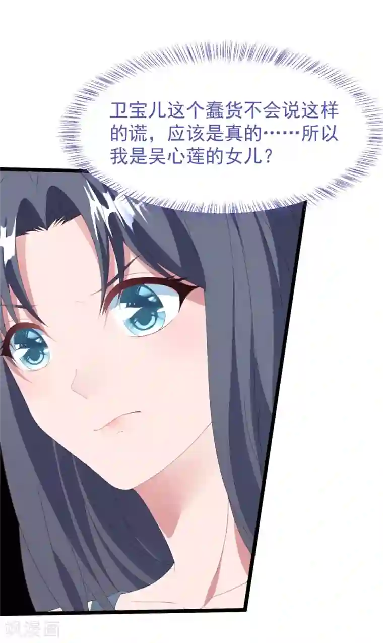 琴牵意惹小盲妻第56话 让她消失