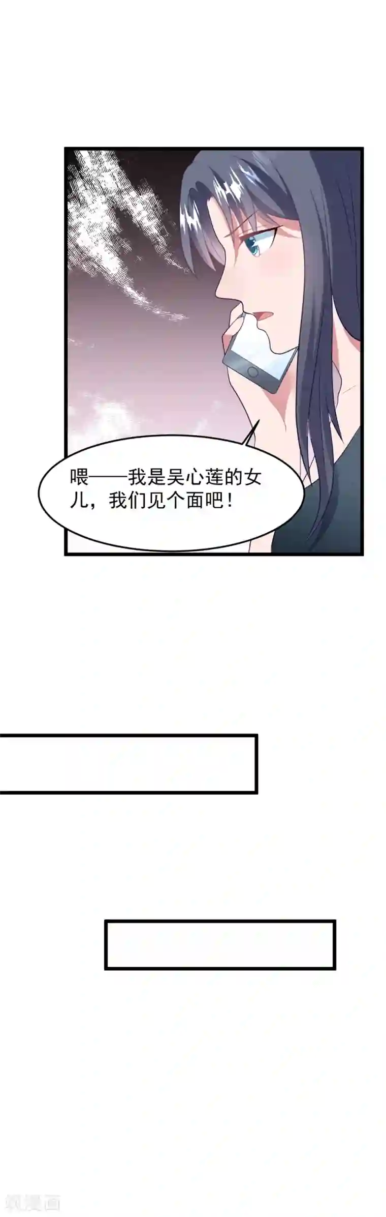 琴牵意惹小盲妻第56话 让她消失