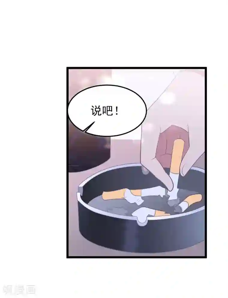 琴牵意惹小盲妻第56话 让她消失