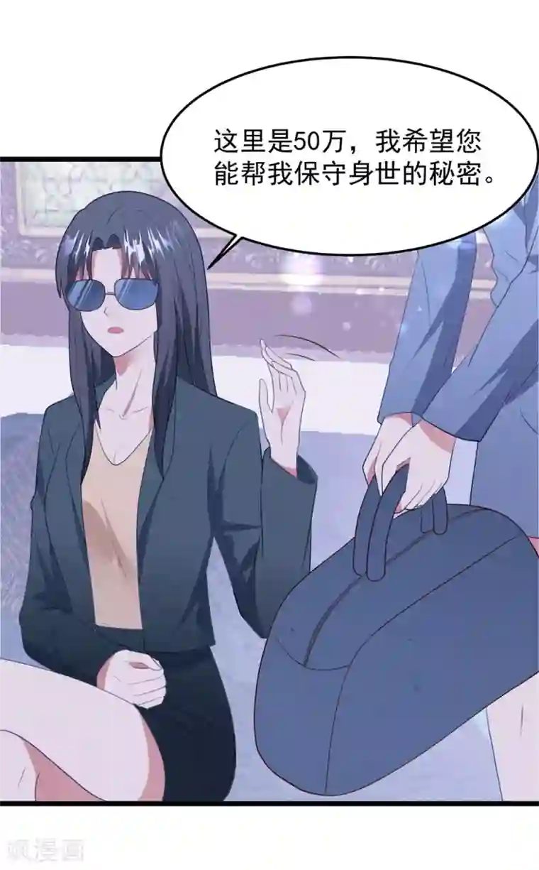 琴牵意惹小盲妻第56话 让她消失