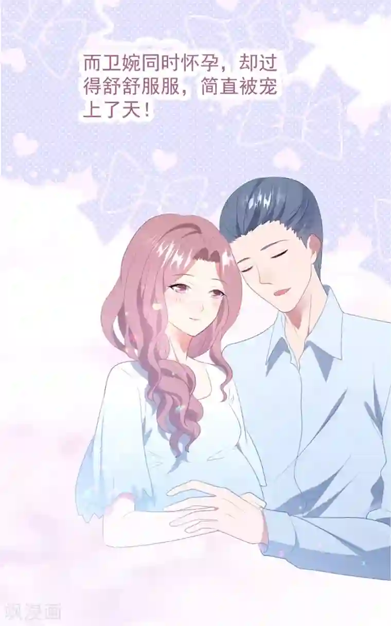 琴牵意惹小盲妻第56话 让她消失