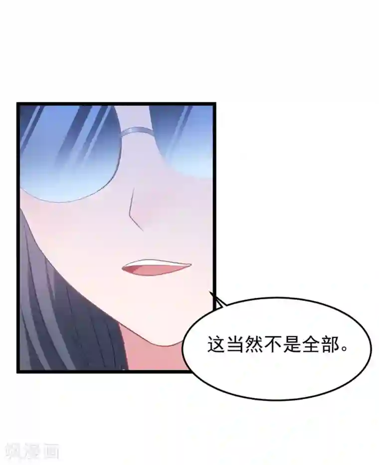 琴牵意惹小盲妻第56话 让她消失