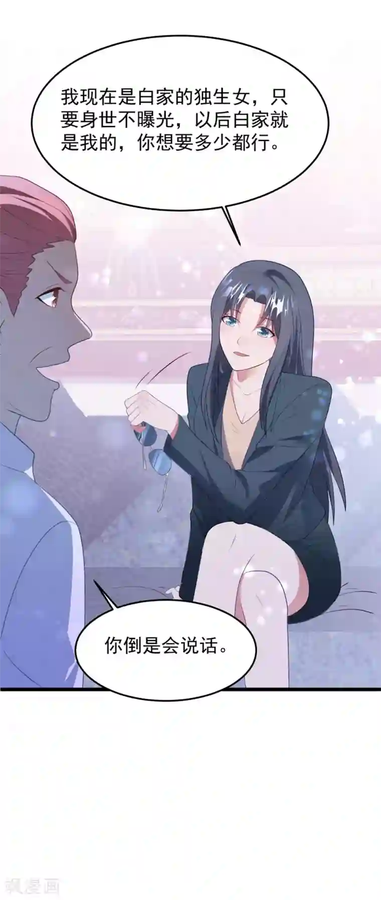 琴牵意惹小盲妻第56话 让她消失