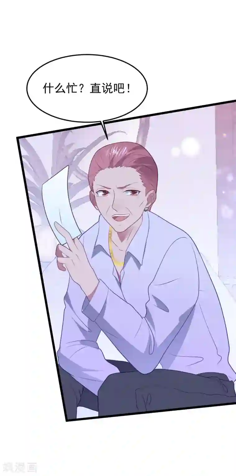 琴牵意惹小盲妻第56话 让她消失