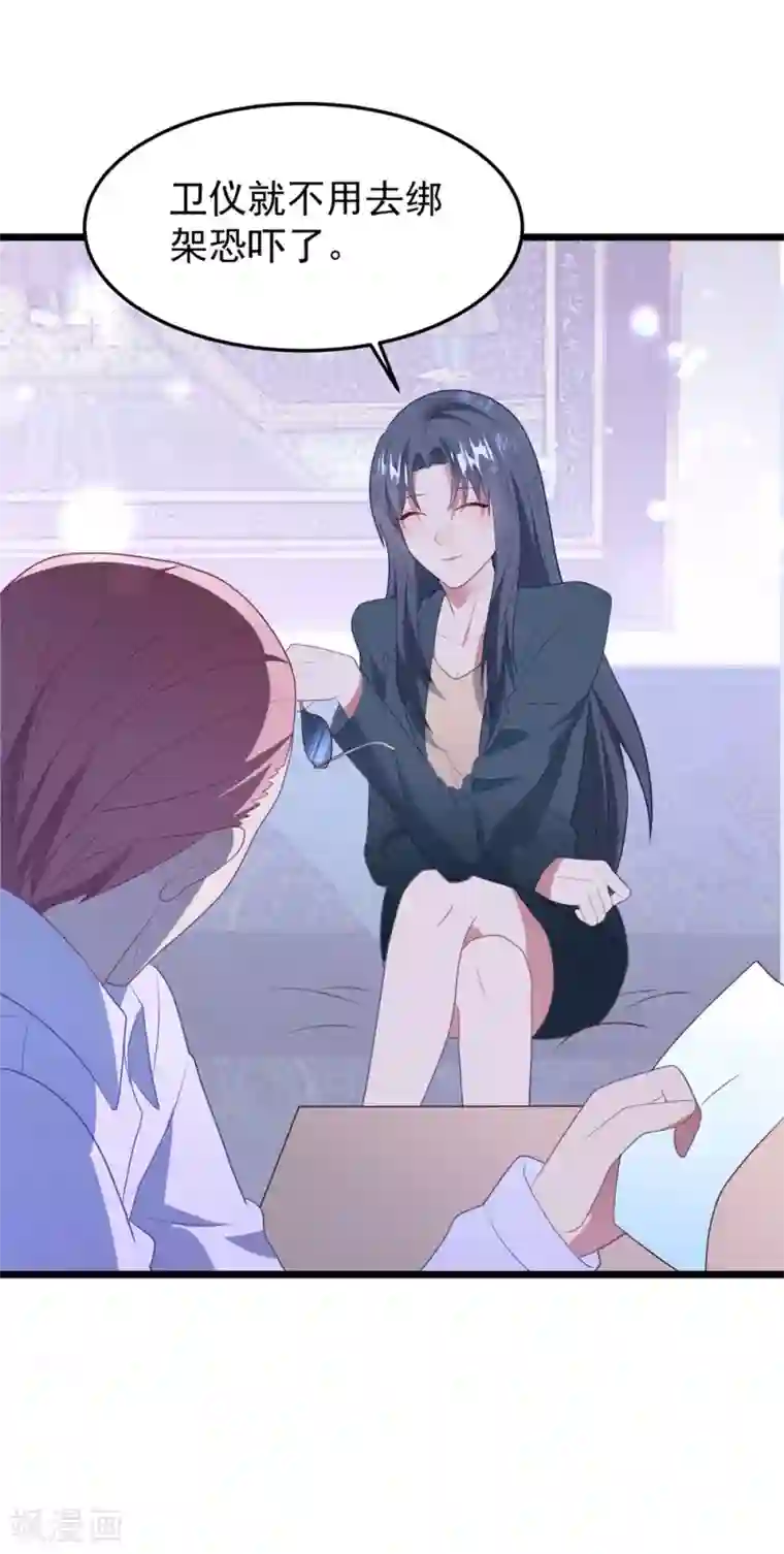 琴牵意惹小盲妻第56话 让她消失