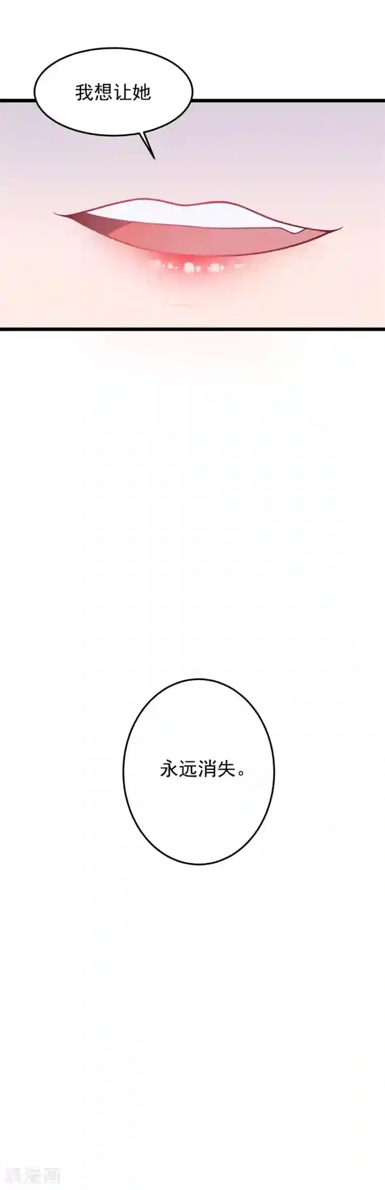 琴牵意惹小盲妻第56话 让她消失