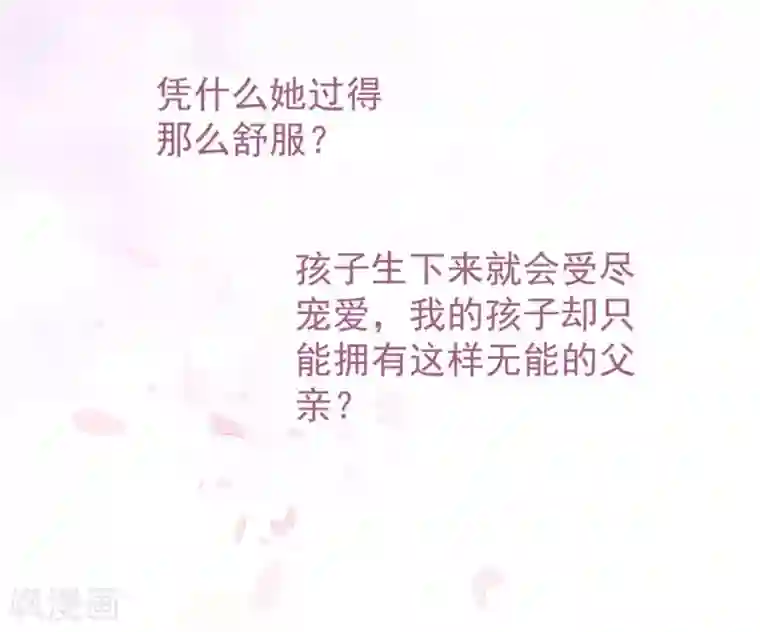 琴牵意惹小盲妻第56话 让她消失