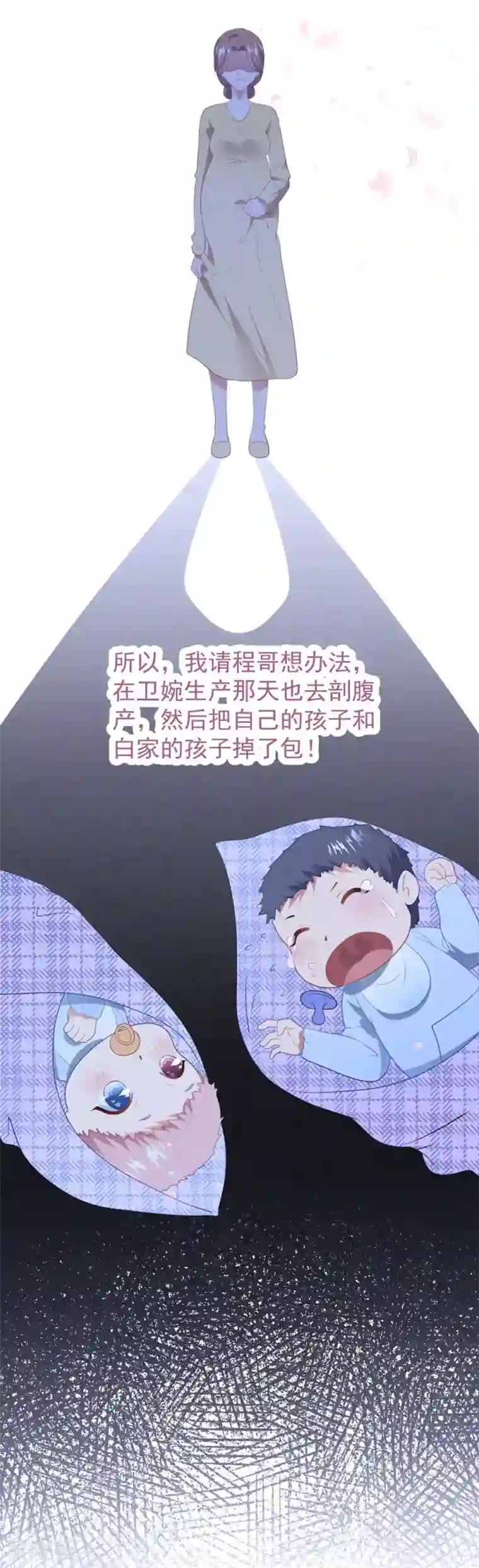 琴牵意惹小盲妻第56话 让她消失