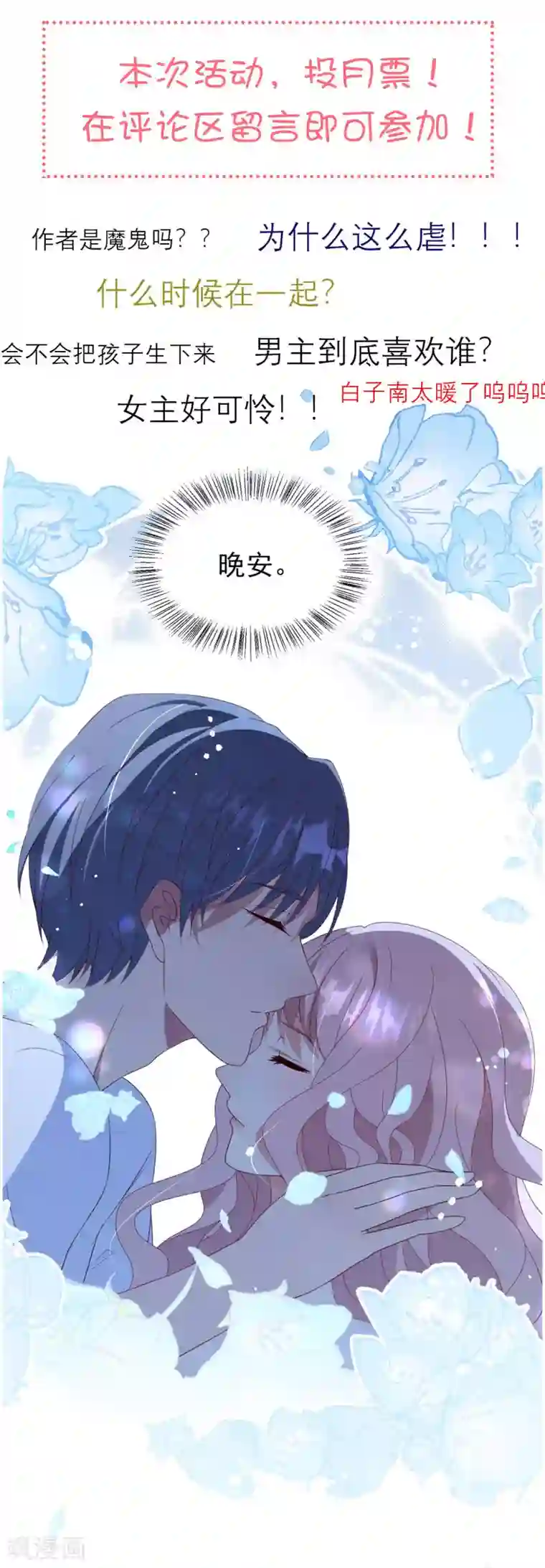 琴牵意惹小盲妻国庆活动 点击就送和剧透热线