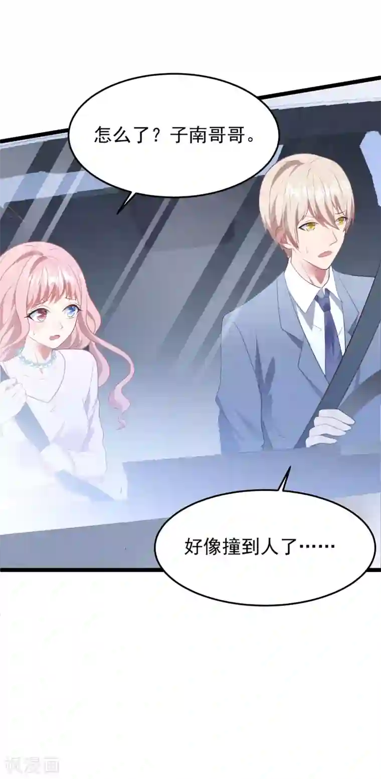 琴牵意惹小盲妻第57话 绑架？！