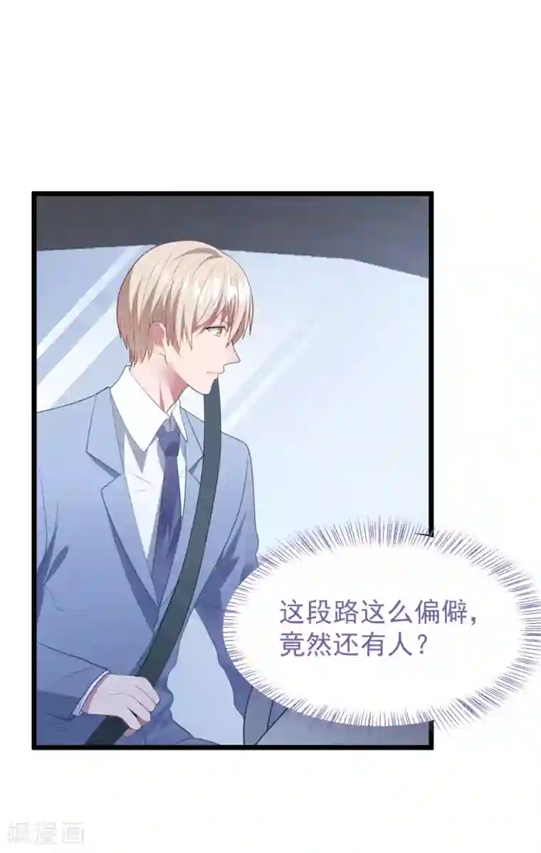 琴牵意惹小盲妻第57话 绑架？！