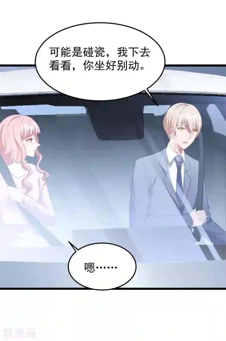 琴牵意惹小盲妻第57话 绑架？！