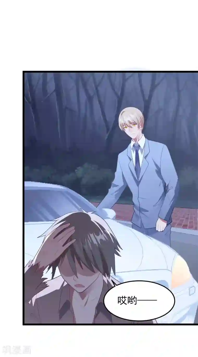 琴牵意惹小盲妻第57话 绑架？！