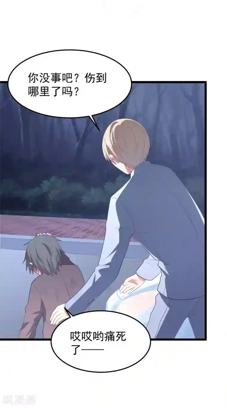 琴牵意惹小盲妻第57话 绑架？！