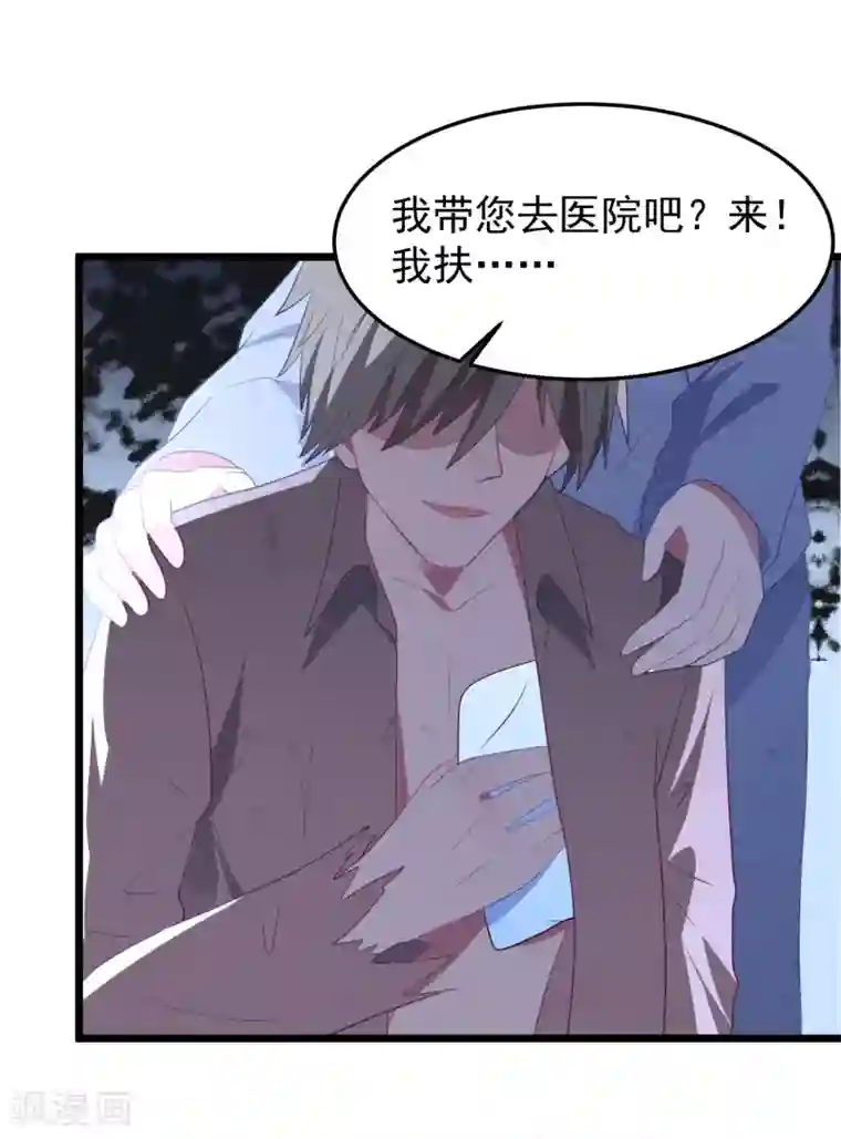 琴牵意惹小盲妻第57话 绑架？！