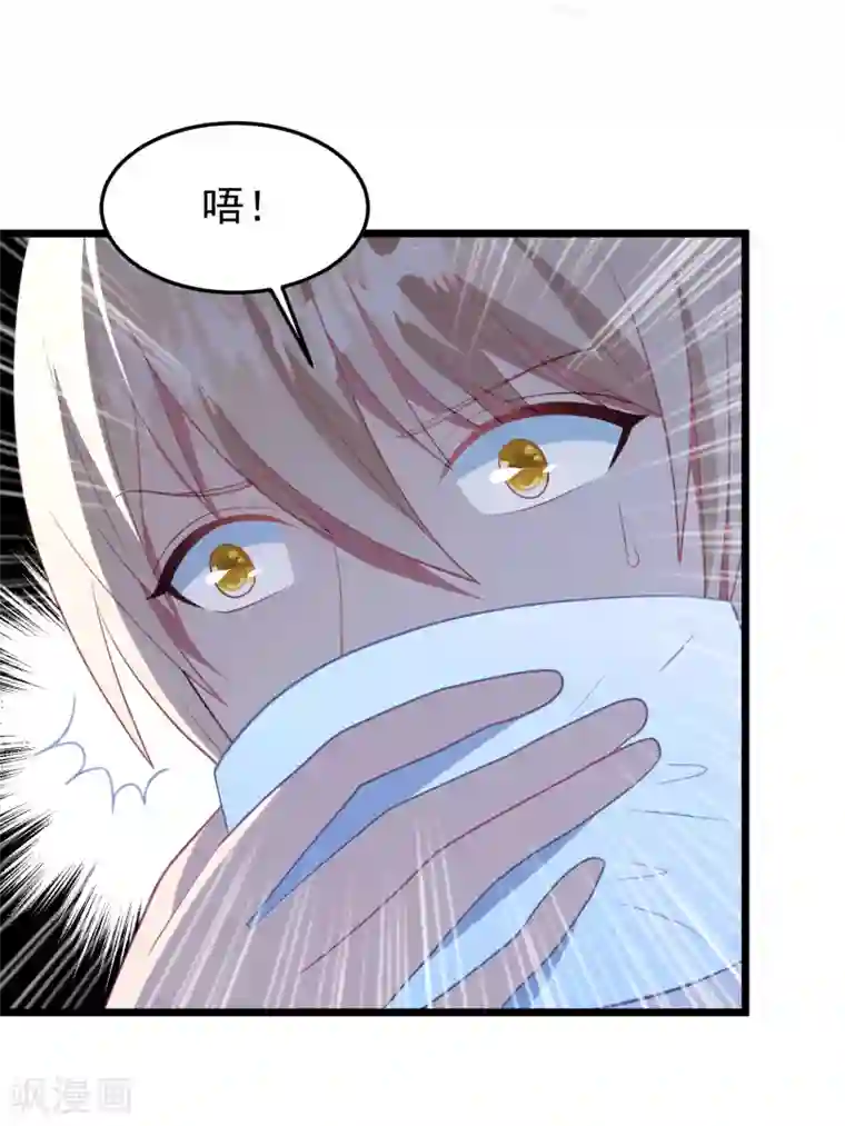 琴牵意惹小盲妻第57话 绑架？！