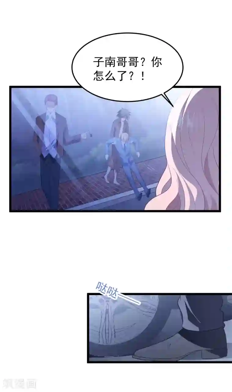 琴牵意惹小盲妻第57话 绑架？！