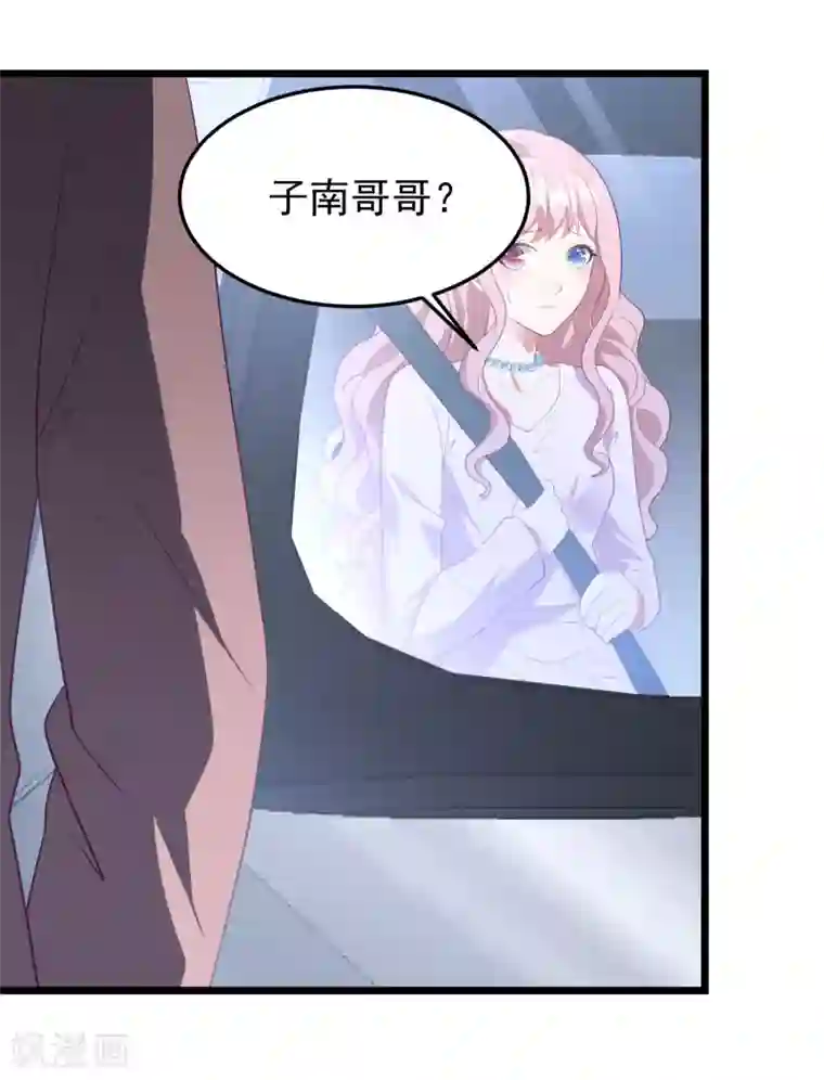 琴牵意惹小盲妻第57话 绑架？！