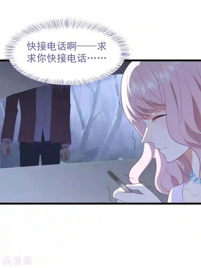 琴牵意惹小盲妻第57话 绑架？！