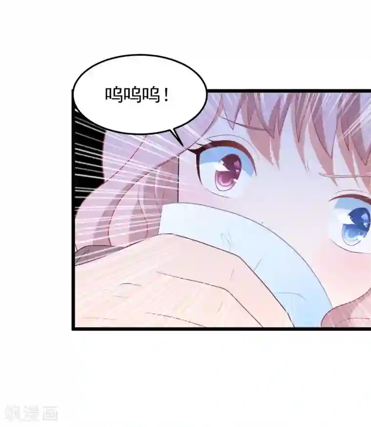 琴牵意惹小盲妻第57话 绑架？！