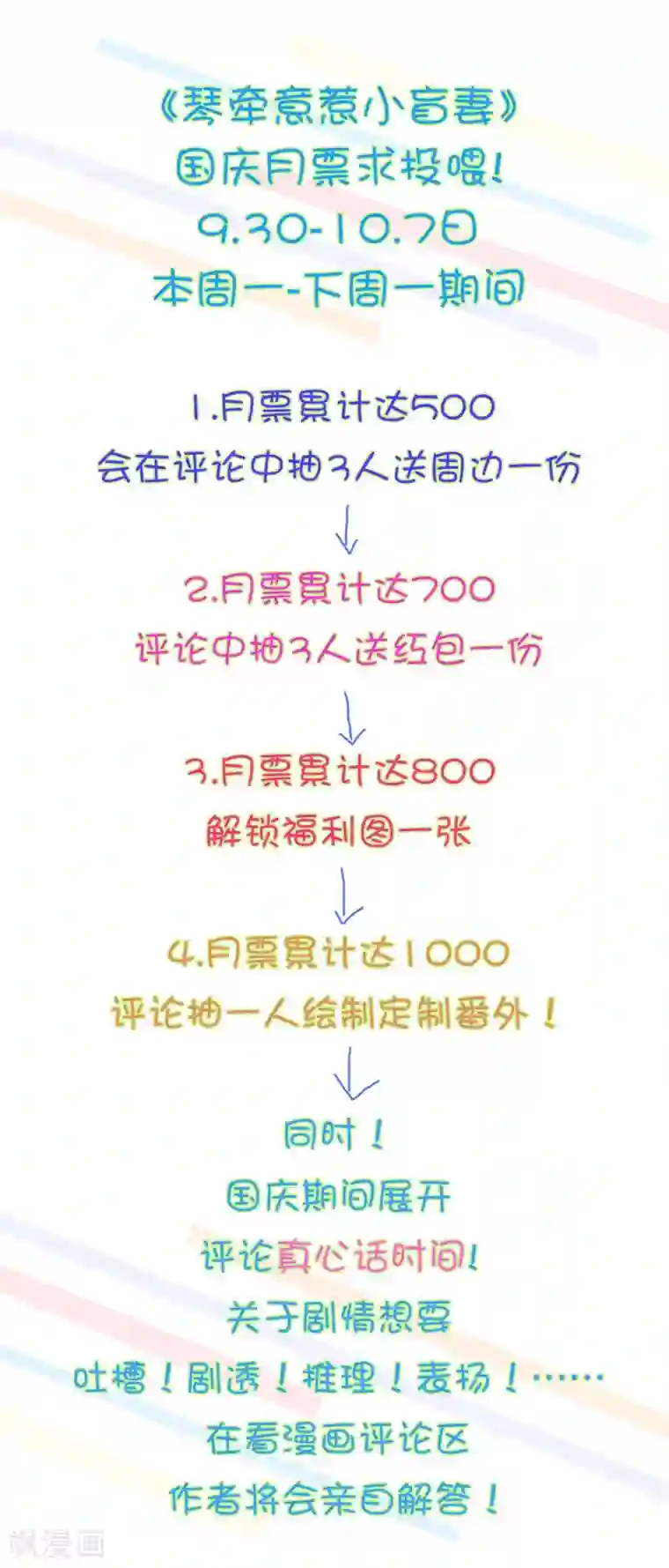 琴牵意惹小盲妻第57话 绑架？！