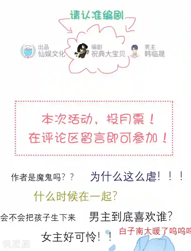 琴牵意惹小盲妻第57话 绑架？！