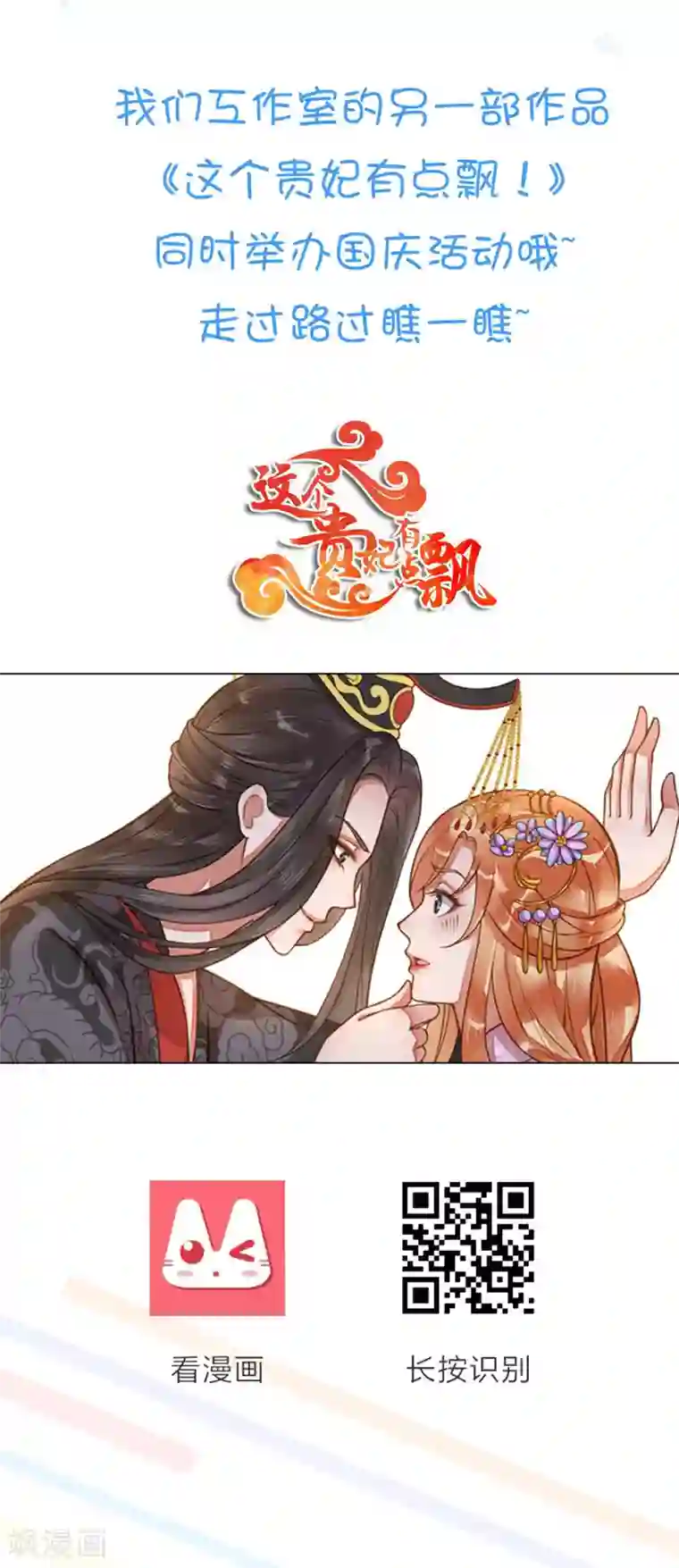 琴牵意惹小盲妻第57话 绑架？！