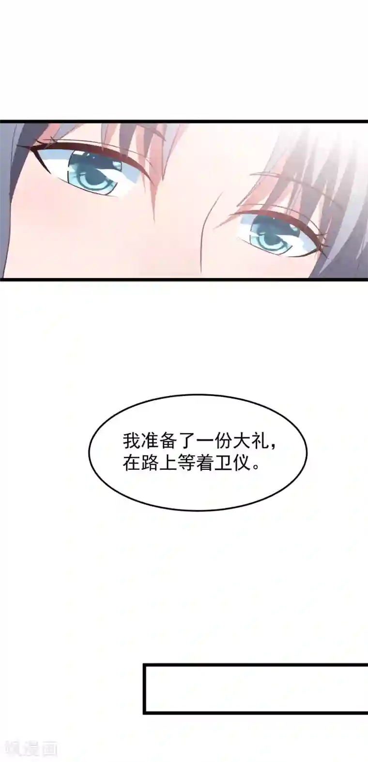 琴牵意惹小盲妻第57话 绑架？！
