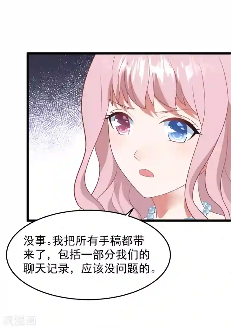 琴牵意惹小盲妻第57话 绑架？！