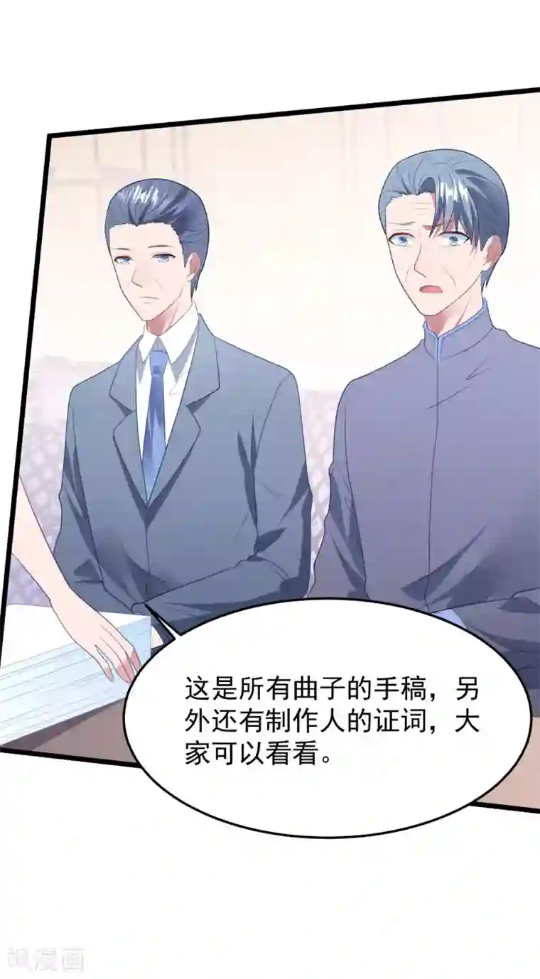 琴牵意惹小盲妻第58话 卫仪去哪了