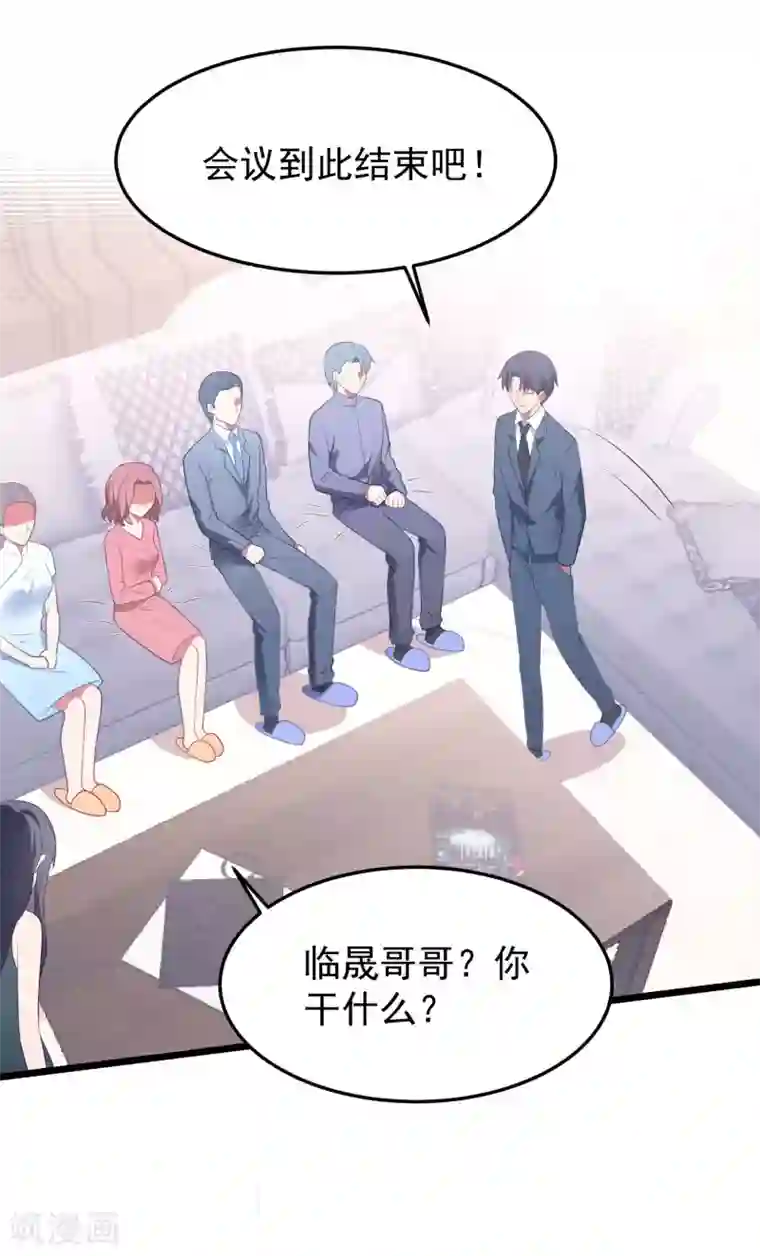 琴牵意惹小盲妻第58话 卫仪去哪了