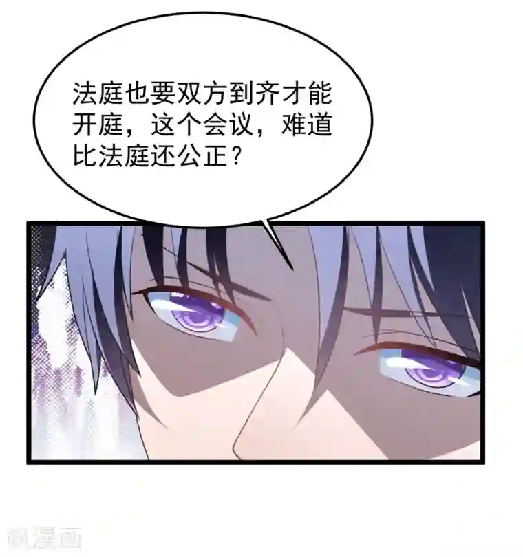 琴牵意惹小盲妻第58话 卫仪去哪了