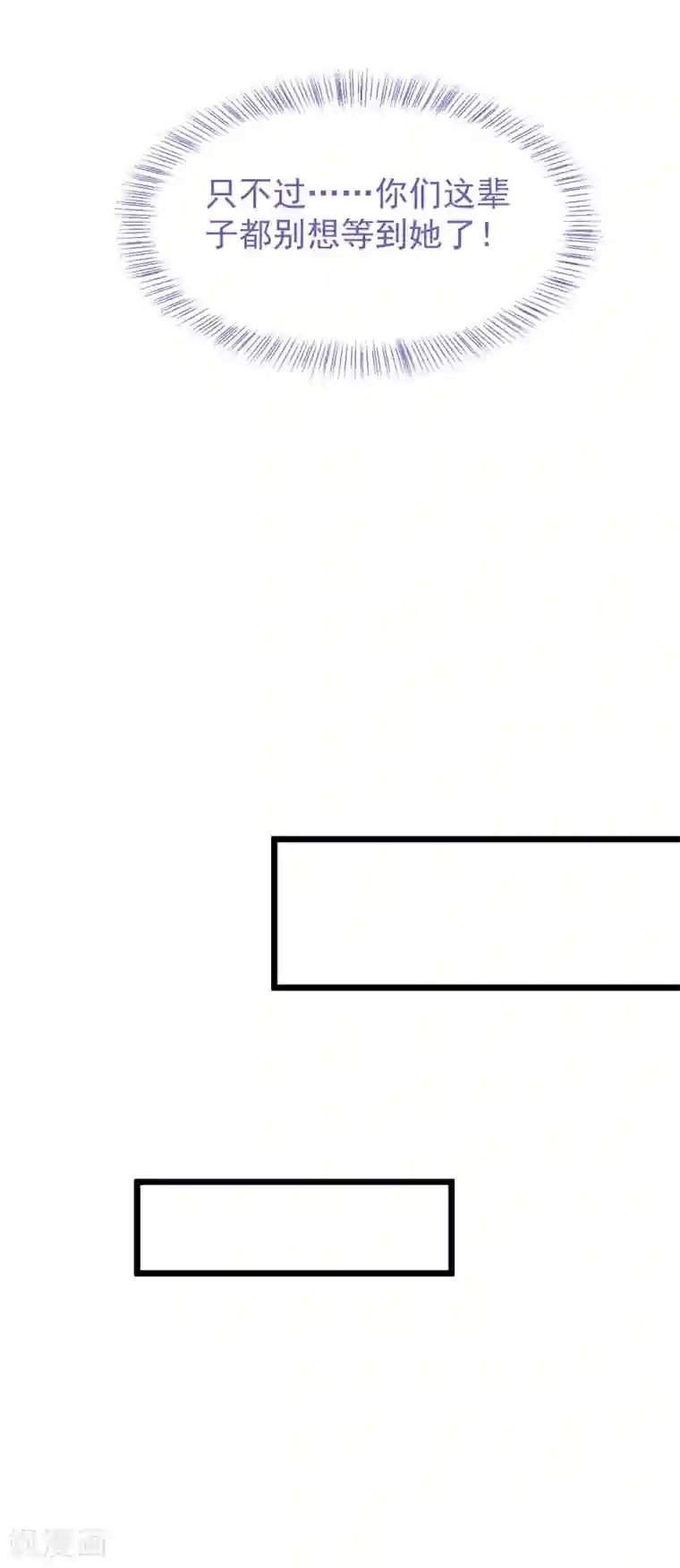 琴牵意惹小盲妻第58话 卫仪去哪了