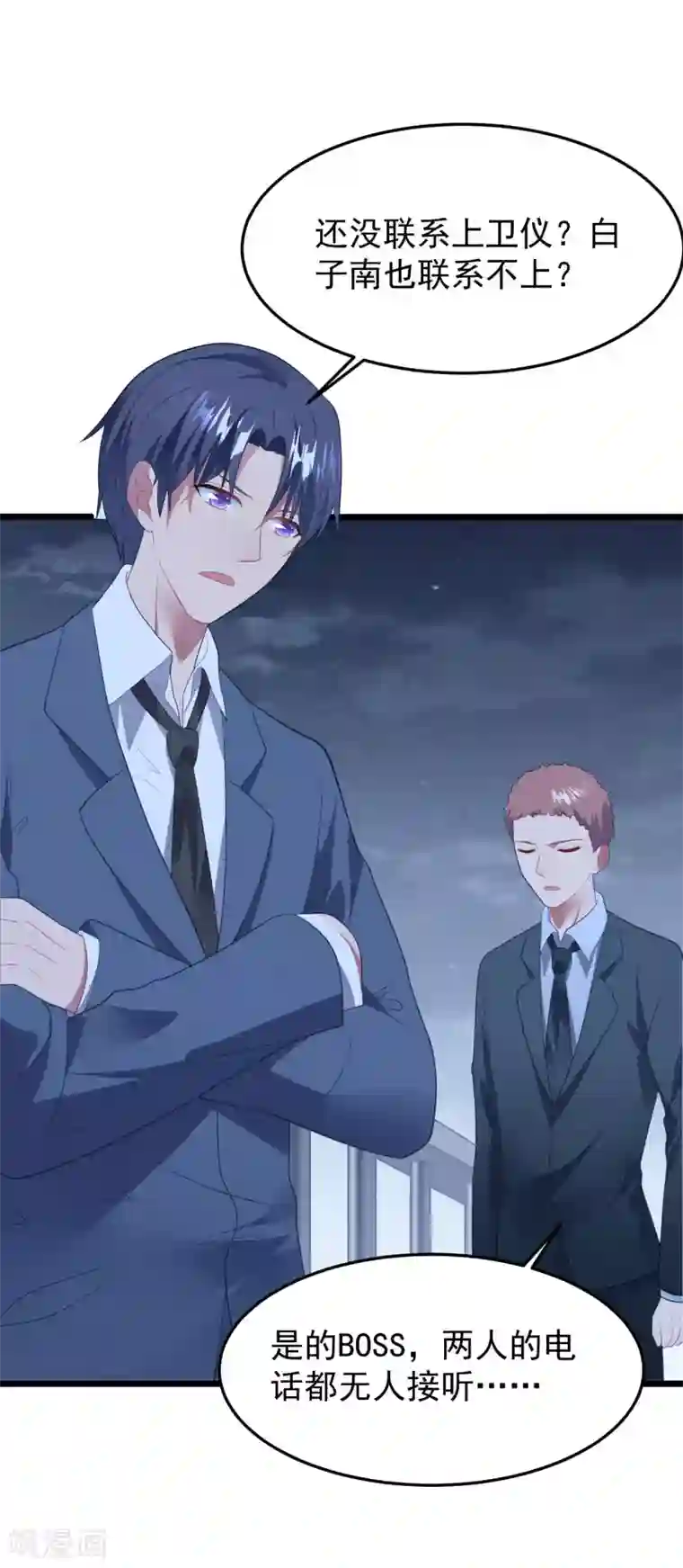 琴牵意惹小盲妻第58话 卫仪去哪了